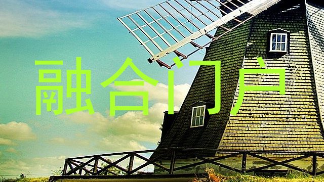 融合门户