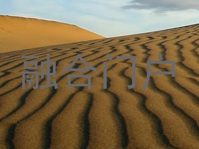 融合门户
