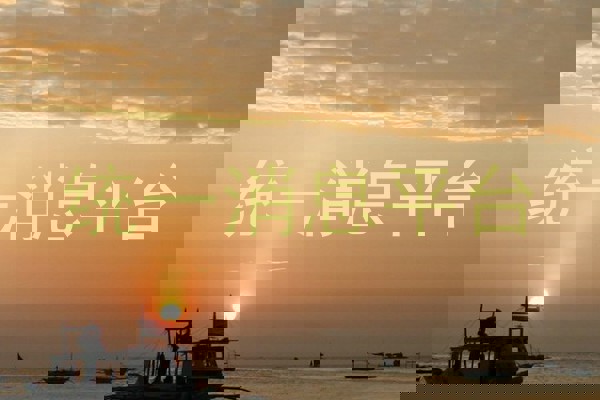 统一消息管理平台