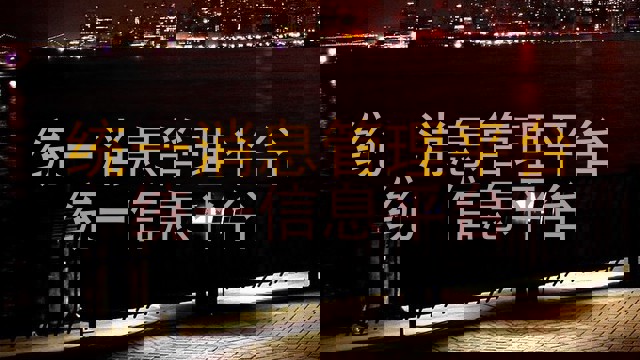 统一消息管理平台|统一信息平台