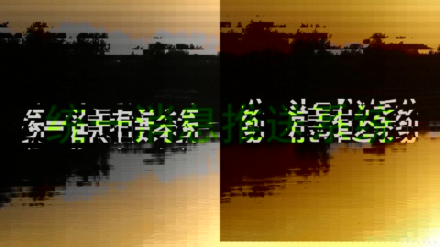 统一消息推送系统