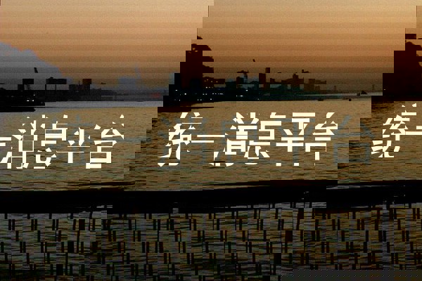 统一消息平台