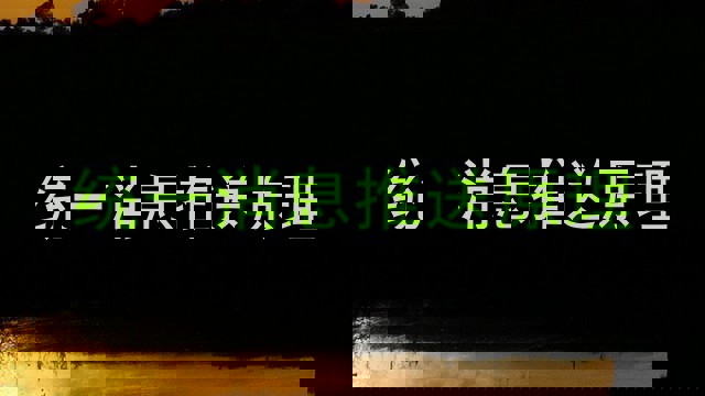 统一消息推送原理