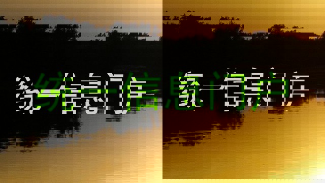 统一信息门户