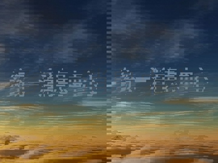 统一消息中心
