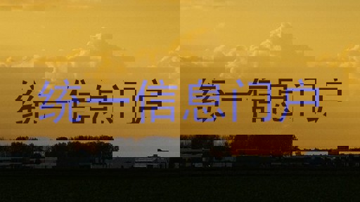 统一信息门户