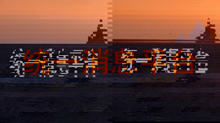 统一消息平台