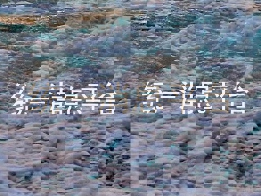 统一消息平台