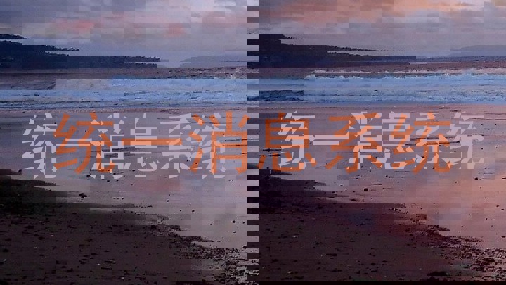 统一消息系统