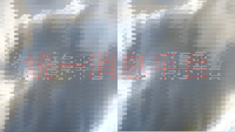 统一消息平台