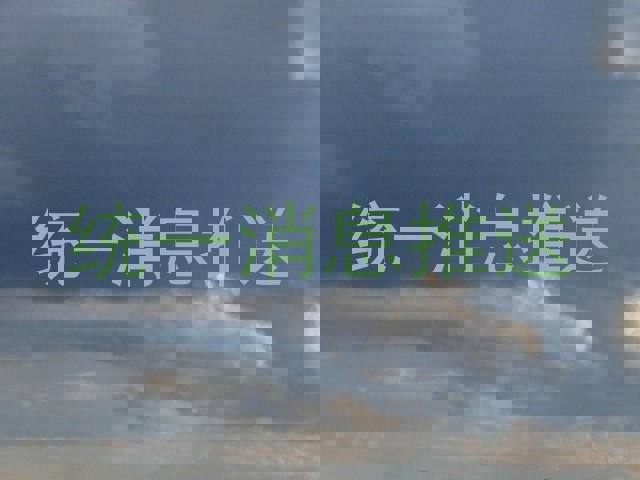 统一消息推送