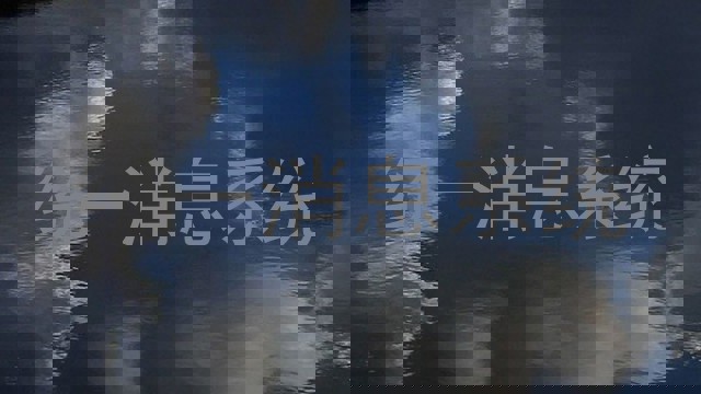 统一消息系统