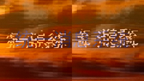 统一消息系统