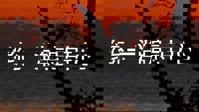 统一消息中心
