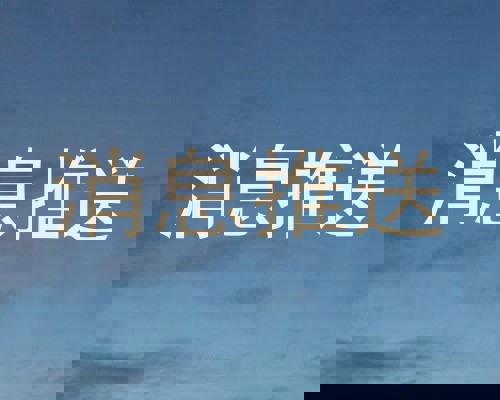 消息推送
