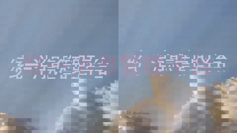 统一消息管理平台