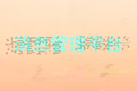 消息管理平台