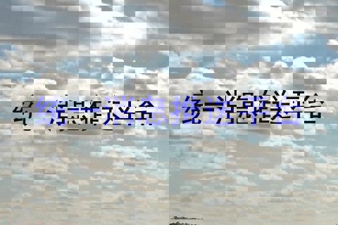 统一消息推送平台