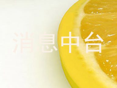 消息中台