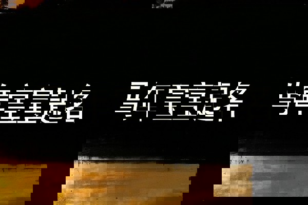 马年宝宝起名