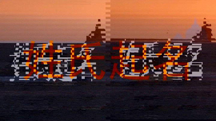 姓氏起名