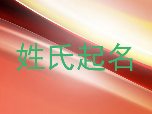 薛姓宝宝起名