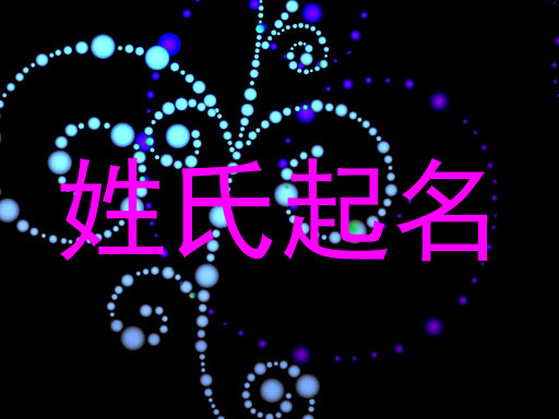 郭姓宝宝起名