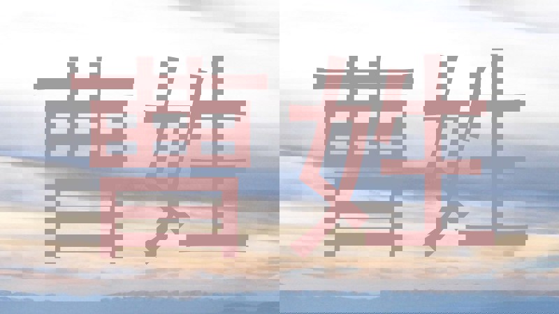 曹姓