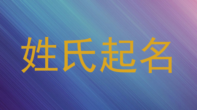 周姓男孩