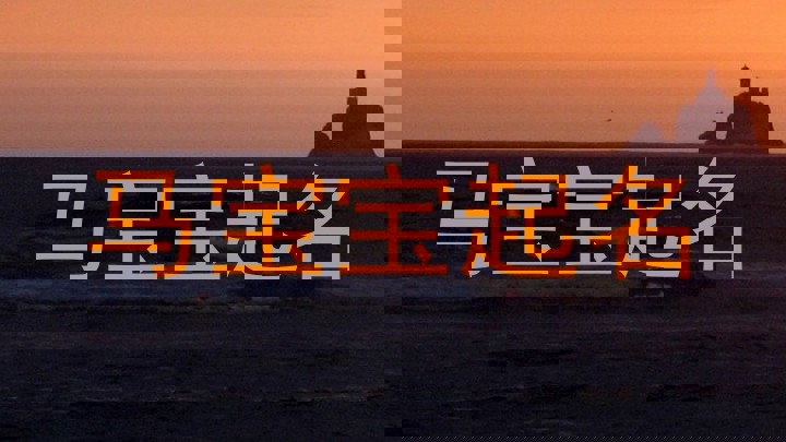 马宝宝起名