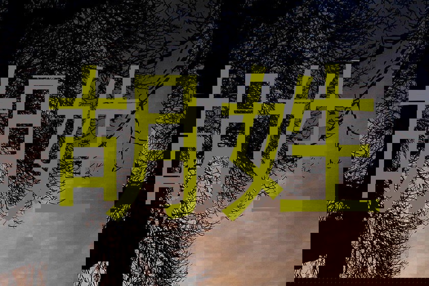 胡姓