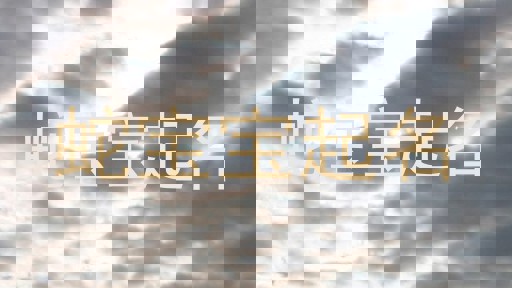 肖姓