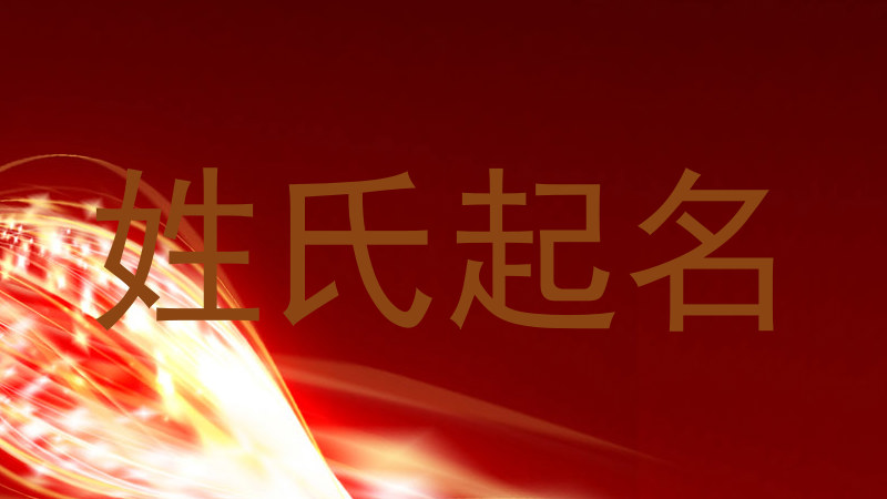 杜姓