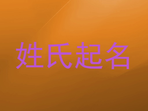 杜姓男孩名字