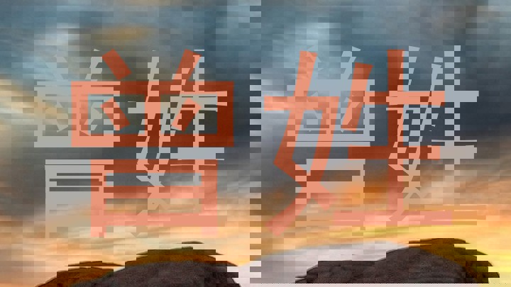 曾姓