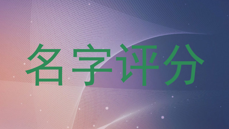 虎宝宝起名