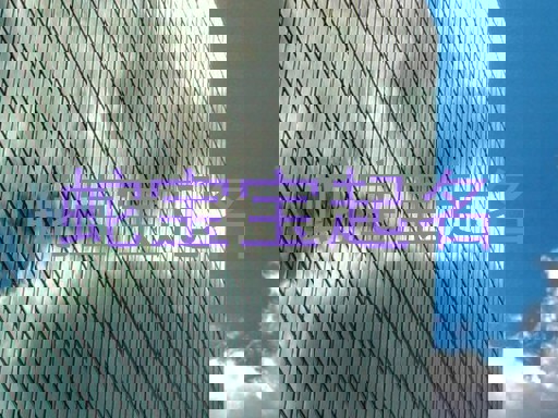 属蛇