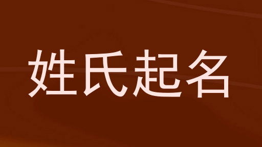 叶姓