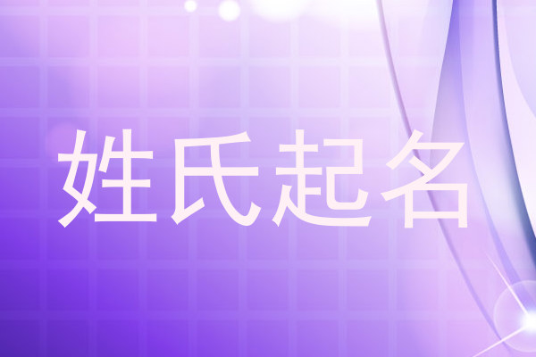 杨姓