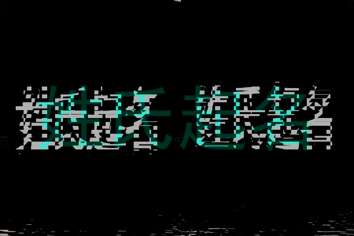 吕姓