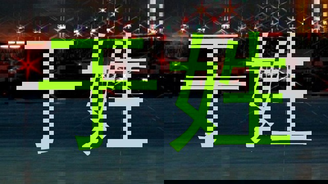 于姓