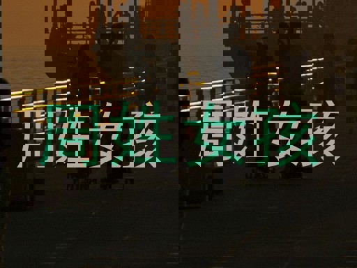 周姓女孩