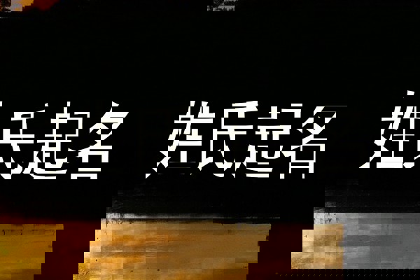 丁姓