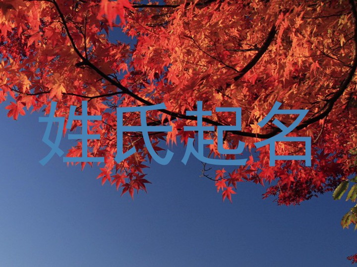 黄姓