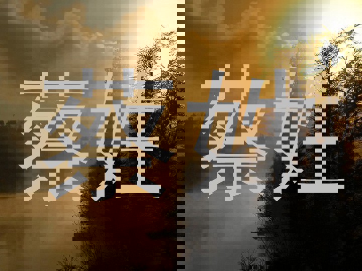蔡姓