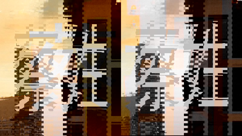 蔡姓