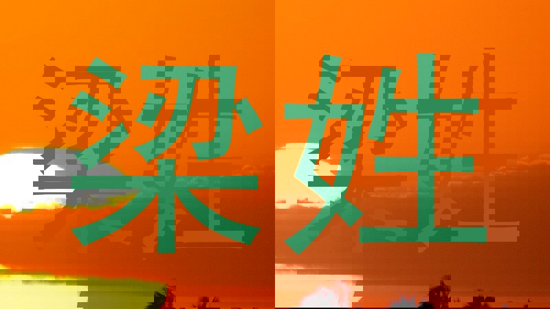 梁姓