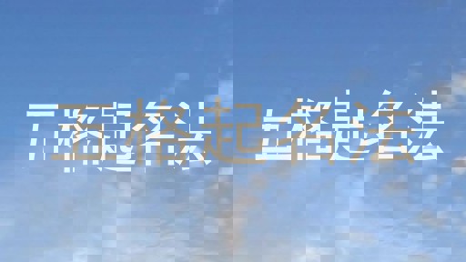 五格起名法