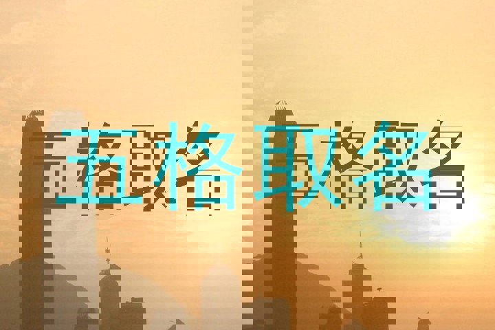 五格取名