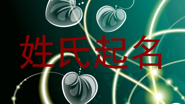 冯姓女孩名字
